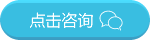 点击这里给我发消息